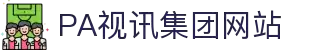 PA视讯(中国)集团官网 - PlayAce